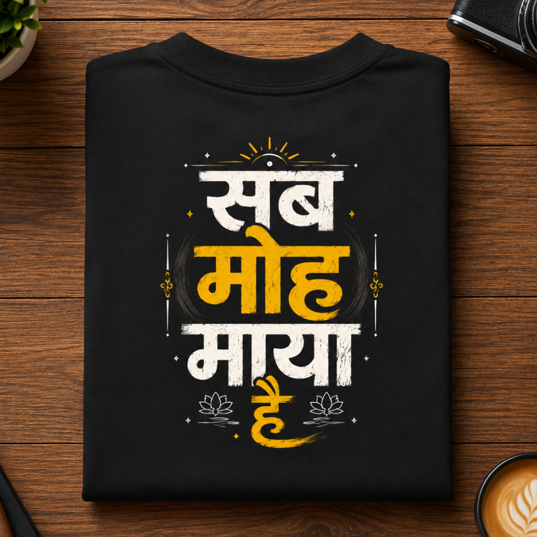 सब मोह माया है - Oversized Graphic T-Shirt