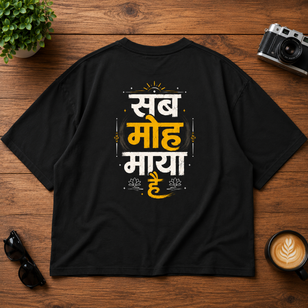 सब मोह माया है - Oversized Graphic T-Shirt